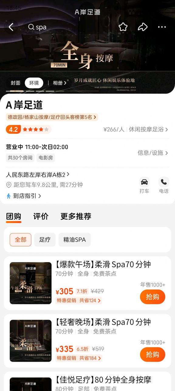 今天本来是和朋友一起来这里重温